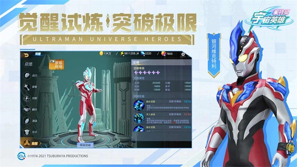 奥特曼宇宙英雄正版