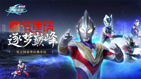 奥特曼宇宙英雄正版