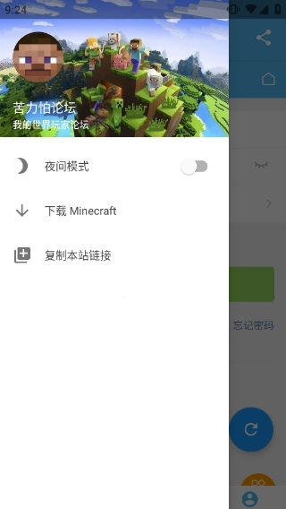 苦力怕论坛java版图1
