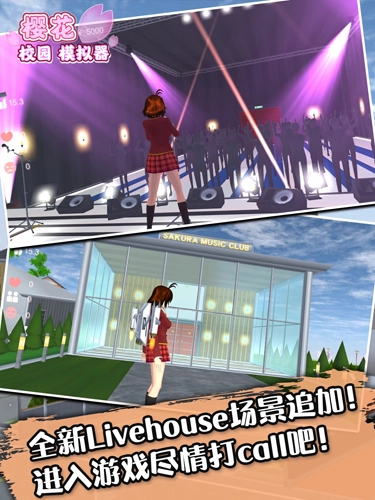 樱花校园模拟器更新145个新动作版(1)