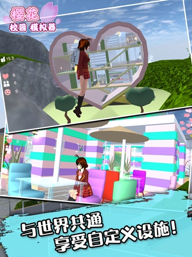 樱花校园模拟器更新145个新动作版(2)