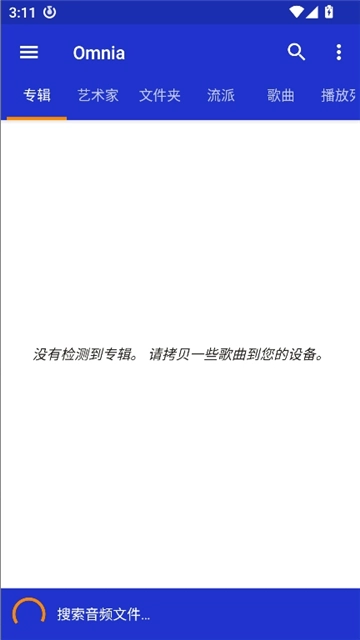 omnia音乐播放器(1)