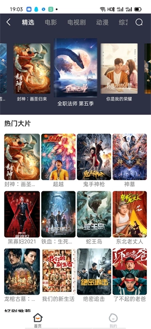 易搜浏览器2025(3)