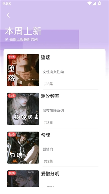 腐竹fm正版图4