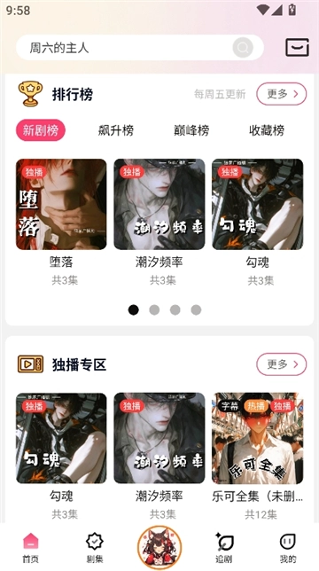 腐竹fm正版图5
