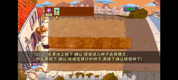 植物大战僵尸魔幻版手机版图2