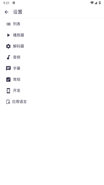 mxplayer播放器(3)