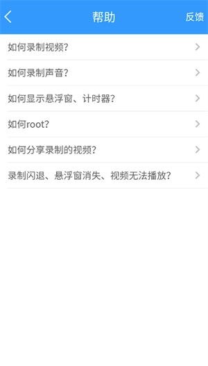 kk录像机手机版图1