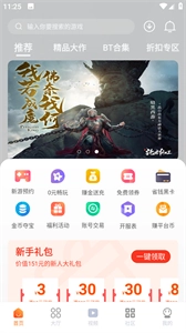 超玩游戏盒子最新版图3