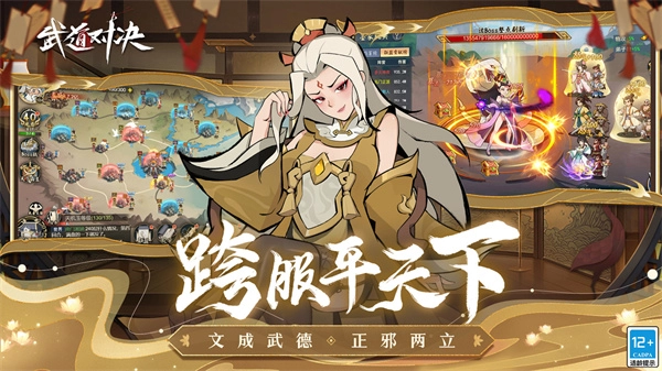 武道对决测试服2