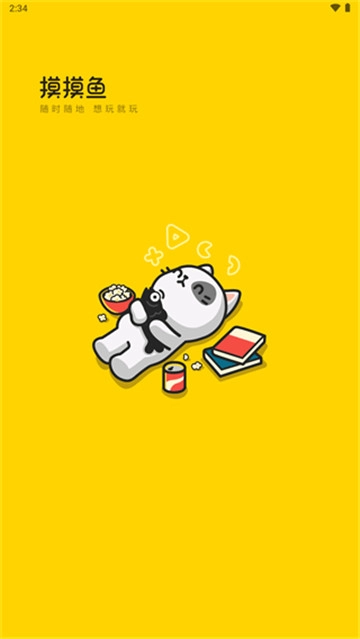 摸摸鱼手机版图1