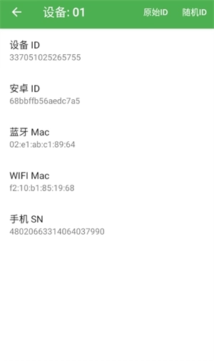 无线克隆双开(2)