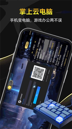 雷电云电脑模拟器-图1