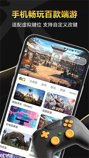 雷电云电脑模拟器-图2