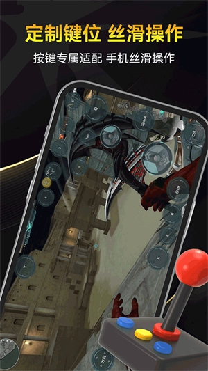 雷电云电脑模拟器-图3