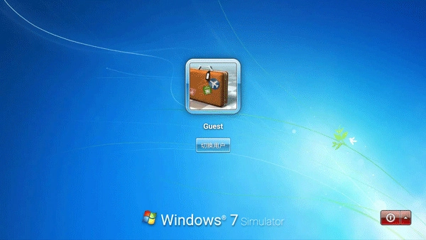 win7模擬器漢化版截圖0