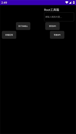 XTC工具箱手机版