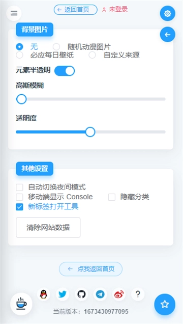mikutools语音合成安卓(原神智能配音)