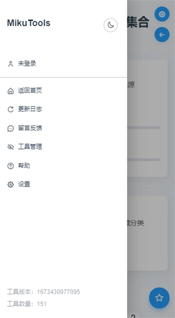 mikutools语音合成安卓(原神智能配音)