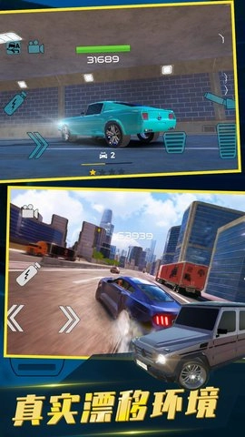 极限漂移城市中文版3