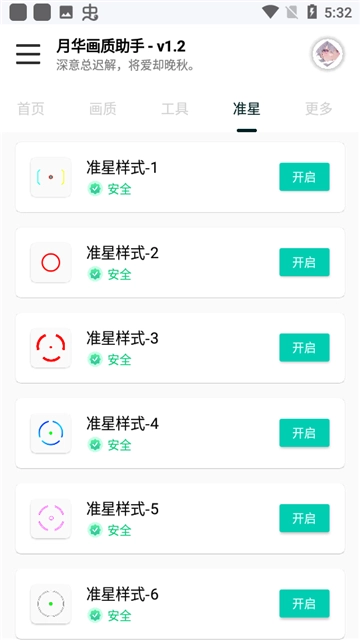 yh999top画质助手开120帧(月华画质助手)