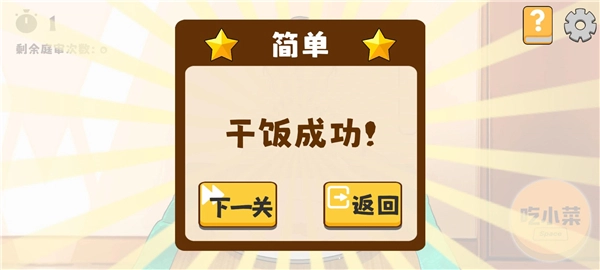 米饭仙人游戏火山哥哥图4