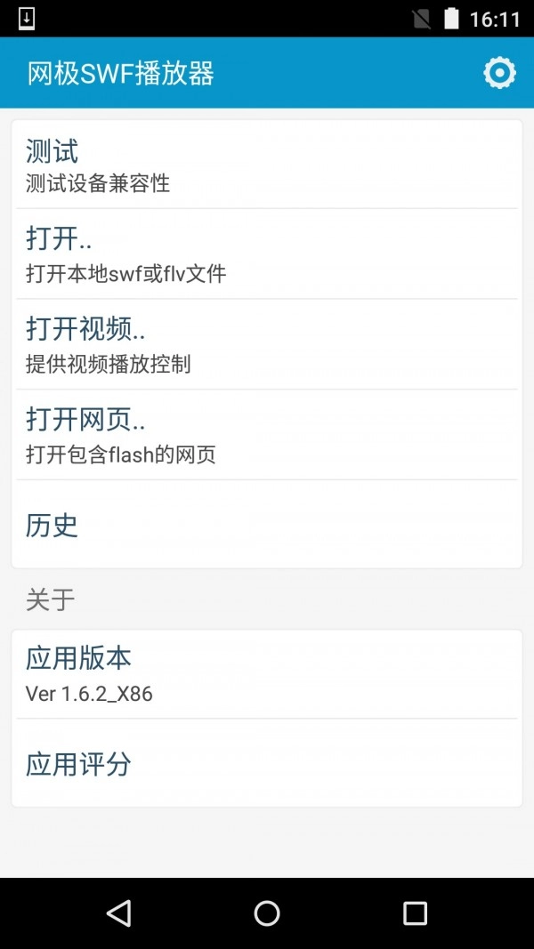 网极SWF播放器(3)
