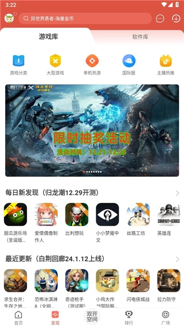 虫虫助手2024最新版(1)