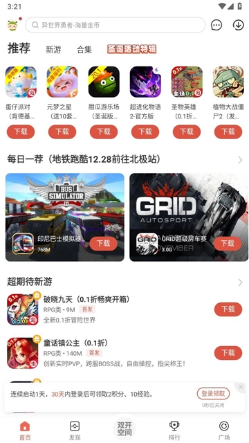 虫虫助手2024最新版(4)