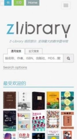 zlibirary电子图书馆截图3