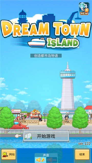 创造都市岛图1