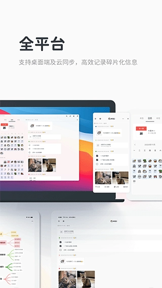 migi日历记事本图1