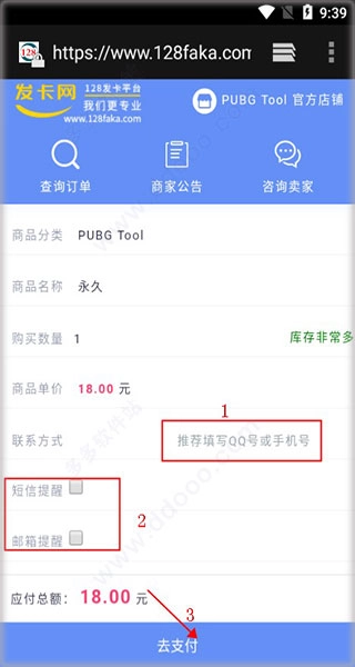 pt画质助手和平精英120帧