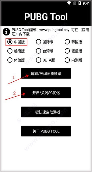 pt画质助手和平精英120帧