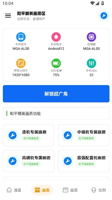 xthzcc雨泽工具箱图1