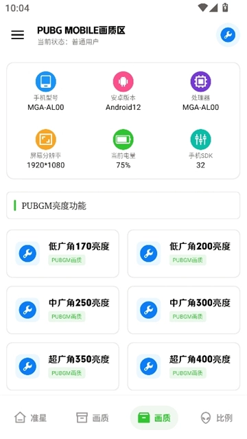 xthzcc雨泽工具箱图4