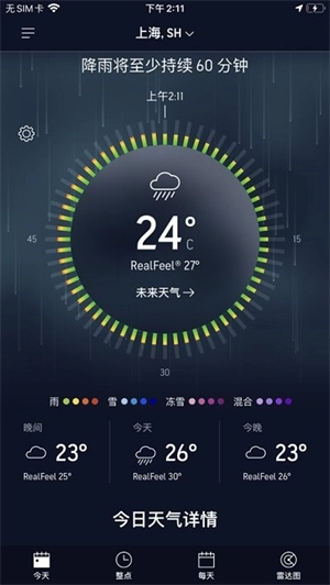 AccuWeather截图1