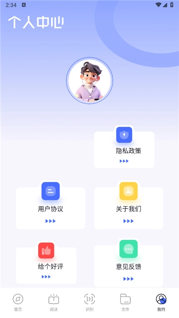 啵啵浏览器无国界全球通(3)