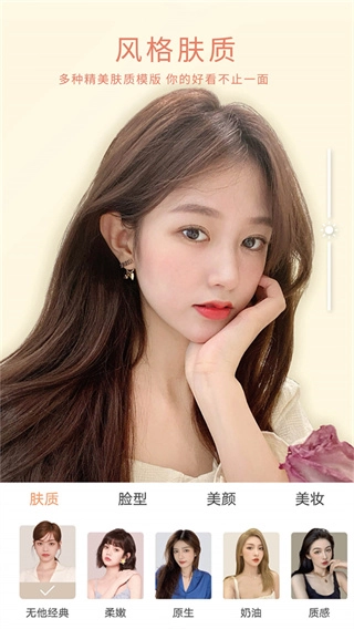 无他相机美颜图3