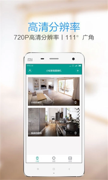 小蚁摄像机app图2