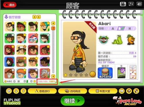 老爹的寿司店中文版