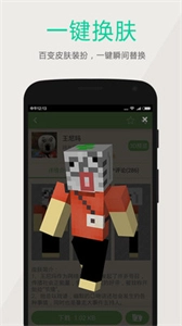 多玩我的世界盒子旧版图1