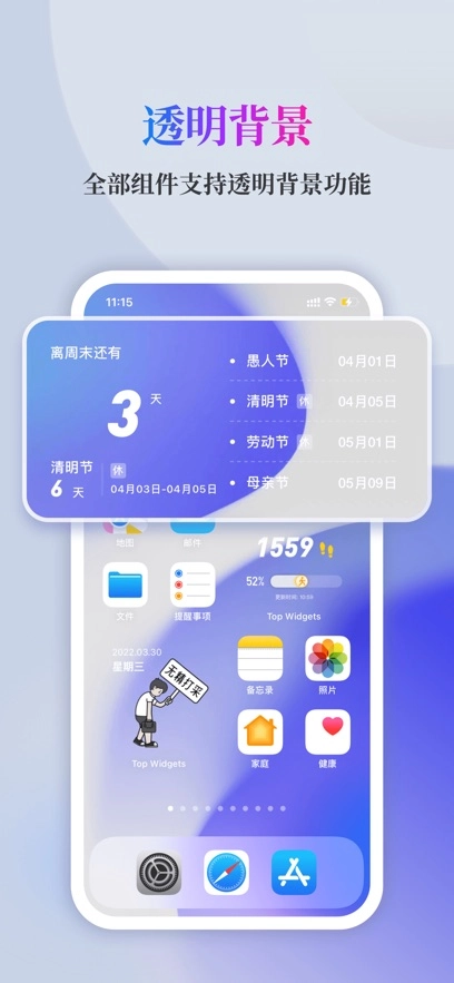 灵动坞截图1
