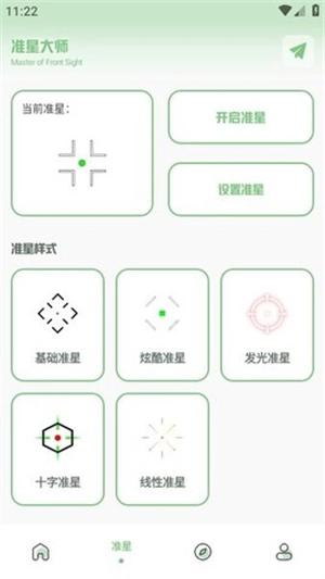 阿浪画质助手新版