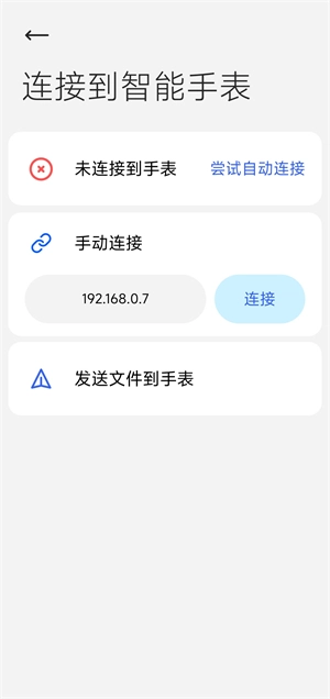 腕上文件助手图3