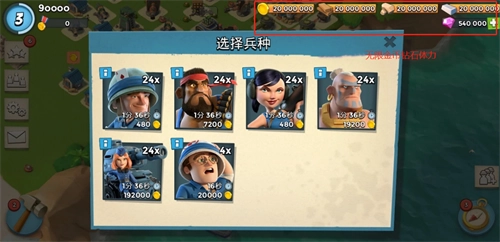 海岛奇兵安卓版3