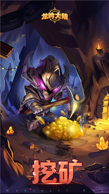 龙吟大陆截图2