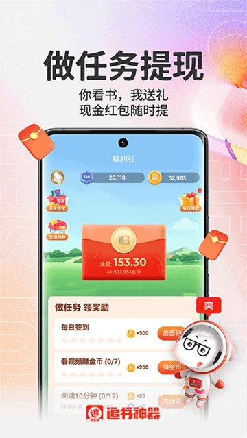 追书神器ios旧版图1