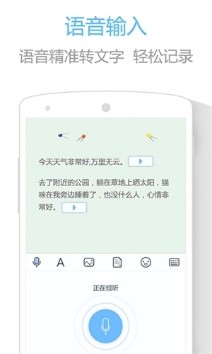 印记云笔记图2