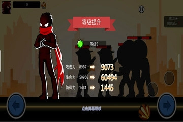 火柴人功夫大战图1